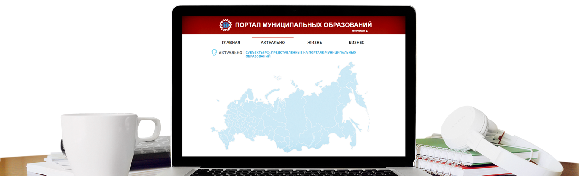 Интерактивная карта субъектов РФ